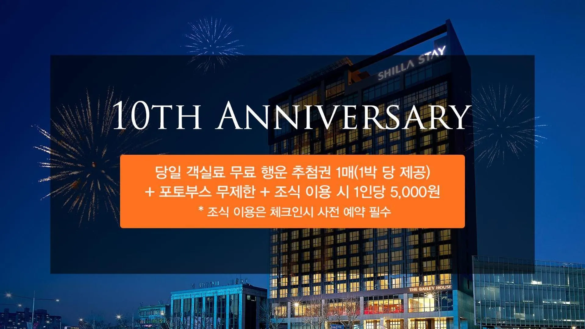 Shilla Stay Busan Gimhae Airport - Noksan 4*,