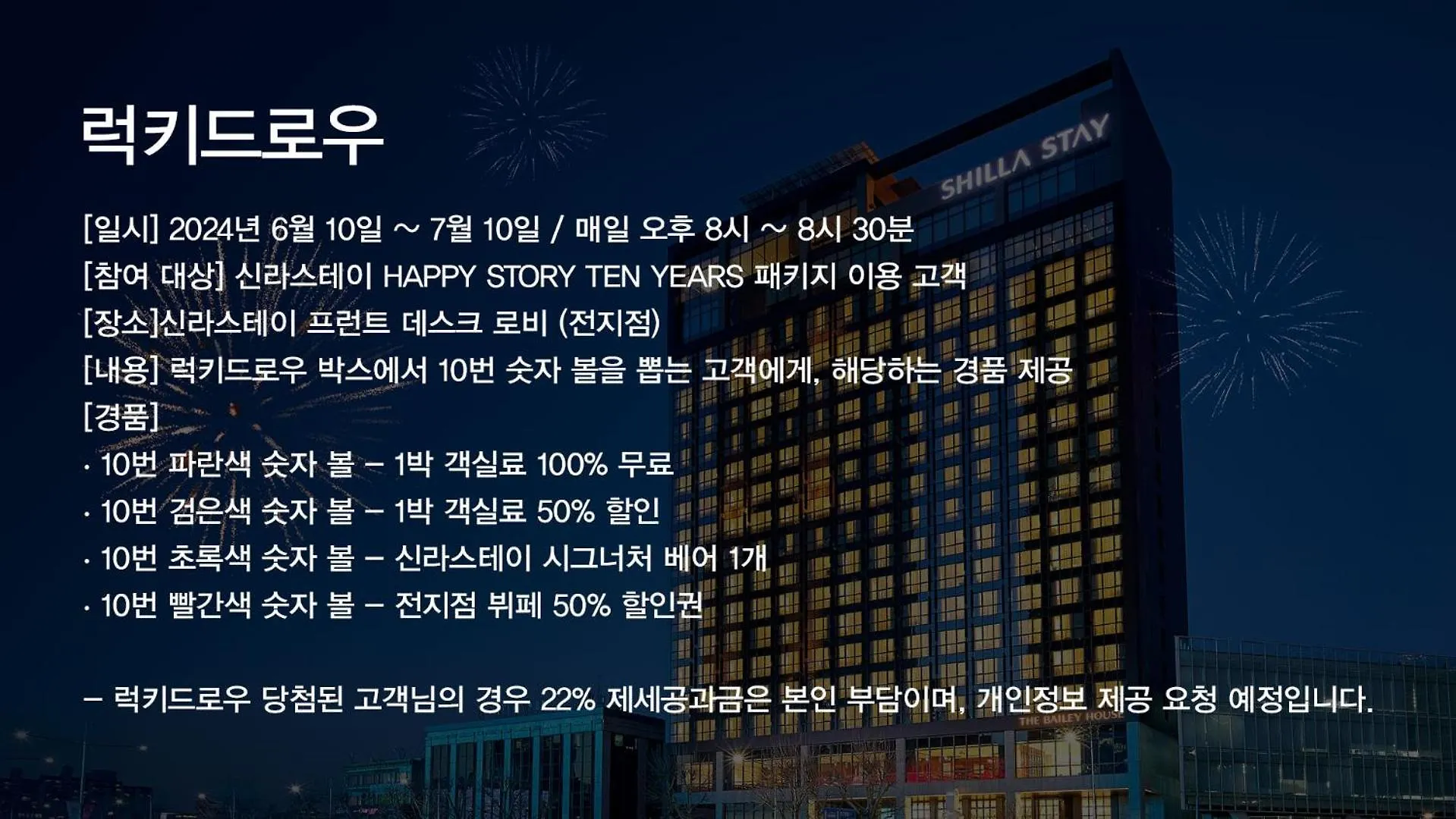Shilla Stay Busan Gimhae Airport - Noksan Hotel